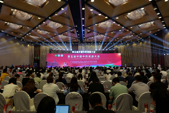 第五届中国中药资源大会在哈尔滨启幕